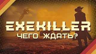 Exekiller - 70-е, постап, киберпанк, вестерн, иммерсив сим?