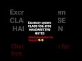 Excretory system CLASS 10TH ICSE #quickrevision #freenotes #shortnotes #class10thicse #Notesbyte