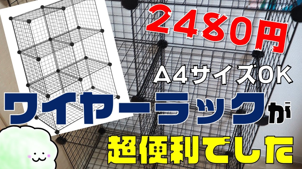 2480円のAmazonベーシック「ワイヤー収納ラック」を本棚代わりに使って