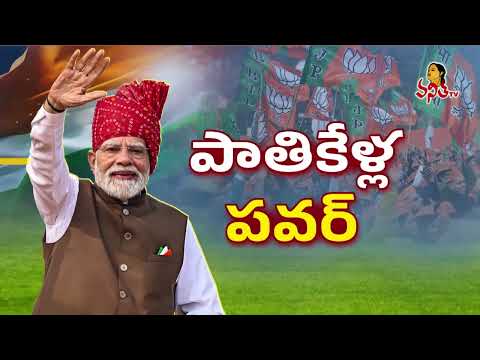 25 ఏళ్లుగా నా ప్రయాణం.. | PM Modi Speech On 25 Years Leadership | Viksit Bharat Sankalp Sabha