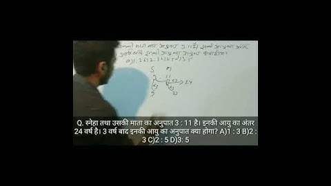 age problems tricks and shortcuts | आयु समस्या ट्रिक| Age problem trick #Tranding#Short#Shorts#viral