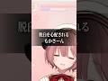 脱臼を心配されるもかさーん #ぶいすぽっ! #甘結もか #もかさーん