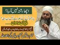 Wazeefa for Marriage & Naik Rishta || Rishton ki Bandish Khatam (شادی میں رُکاوٹ ختم || نیک رشتہ )