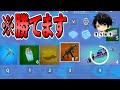 Q.この状況でも勝てますか? A.勝てます【切り抜き/ネフライト/フォートナイト】