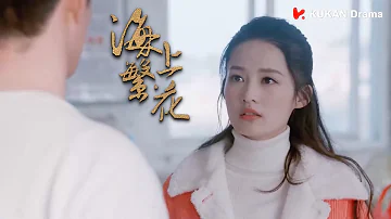 女主好不容易找到了霸总，却被他恶语相向😟|#海上繁花ep29-2