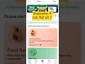 Shadowfax App Use Food Delivery App #shorts #ytshorts #shadowfax