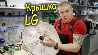 Задняя крышка LG, ремонт