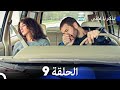 تذكر يا قلبي الحلقة 9