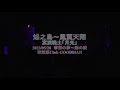 鳳翼天翔 by宴演晩土「月光」(陰陽座コピーバンド)