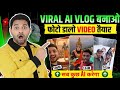 💥 आपना Real Face AI Vlogs Video कैसे बनाएं 🤯 AI Se Vlog Banana Sikho  Without Camera Without Editing
