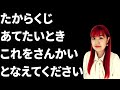 【⚠️当たりすぎて危険⚠️】※究極の呪文!※3回唱えただけで1億円が3回当選しました