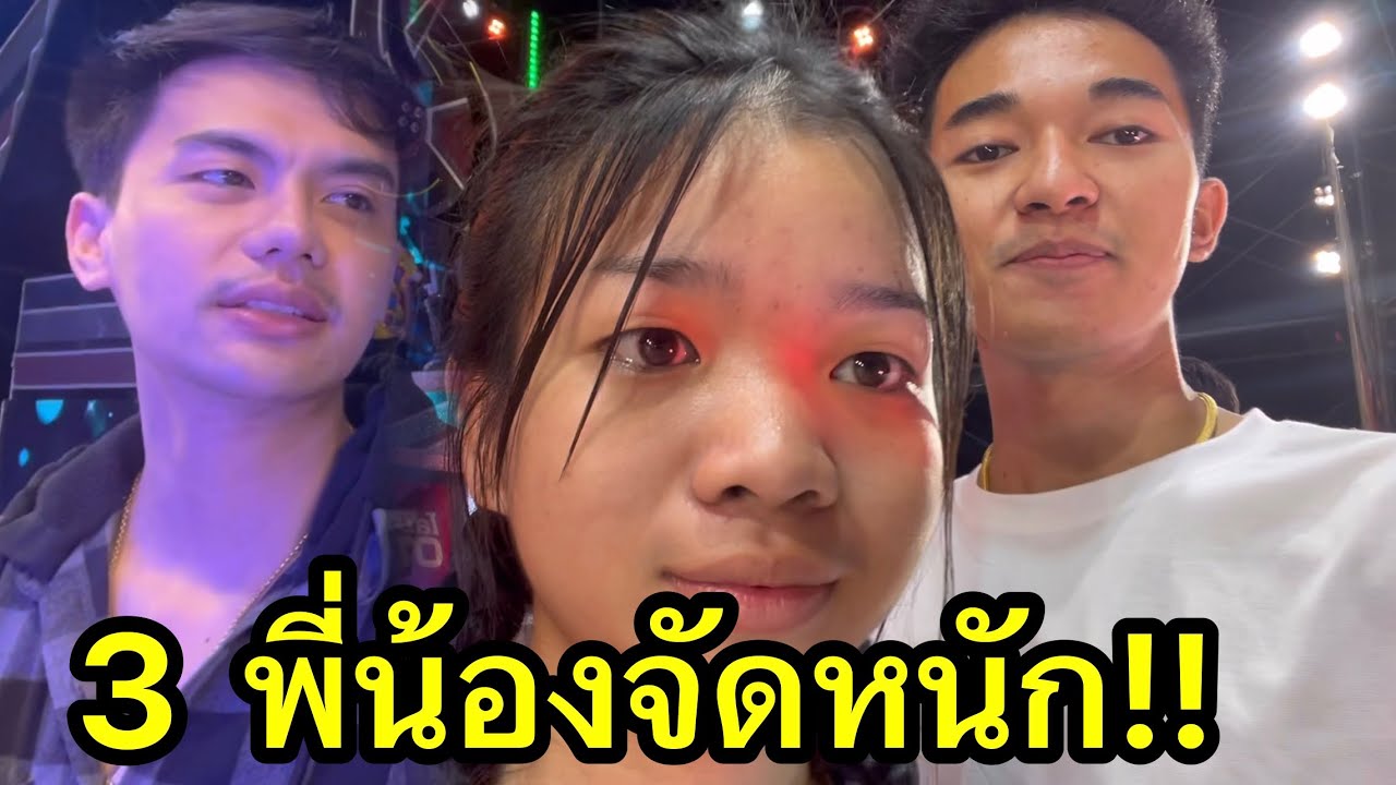 อุ๋งอิ๋ง จะแก้แค้น พี่โบ้กับพี่ไดมอนด์⁉️