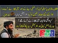 nside Story of Pakistan Afghan Border and Role of International Media