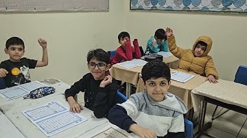 حصة تفاعلية سورة المطففين من الآية ١٨ حتى الآية ٢٤