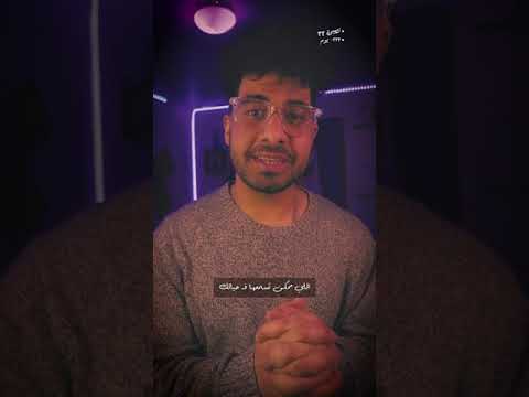 نصيحه رقم 32