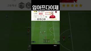 니어 중거리 #노팅엄포레스트