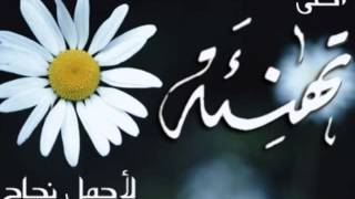 احــلام    نجحنا والله وفقنا    By  Abu 7meed