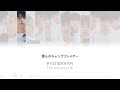 SEVENTEEN 【Campfire / 캠프파이어】歌詞和訳 カナルビ / 세븐틴 - キャンプファイヤー