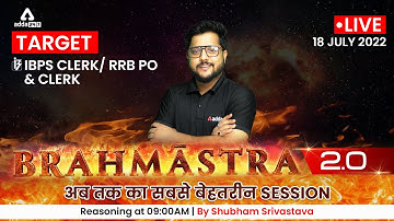 RRB CLERK/PO & IBPS CLERK 2022 | Reasoning By Shubham Srivastava | IBPS RRB BRAHMASTRA 2.0 Session