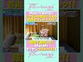 【ガチレビュー】オリヤンのリピ確アイテムを大開封!part①#shorts
