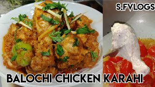 Balochi Chicken| Chicken Karahi |recipe by s.fvlogs.