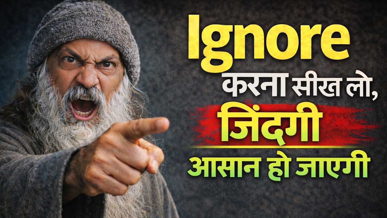 Osho-Ignore करना सीख लो जिंदगी आसान हो जाएगी || Truth & Silence || Osho motivational video