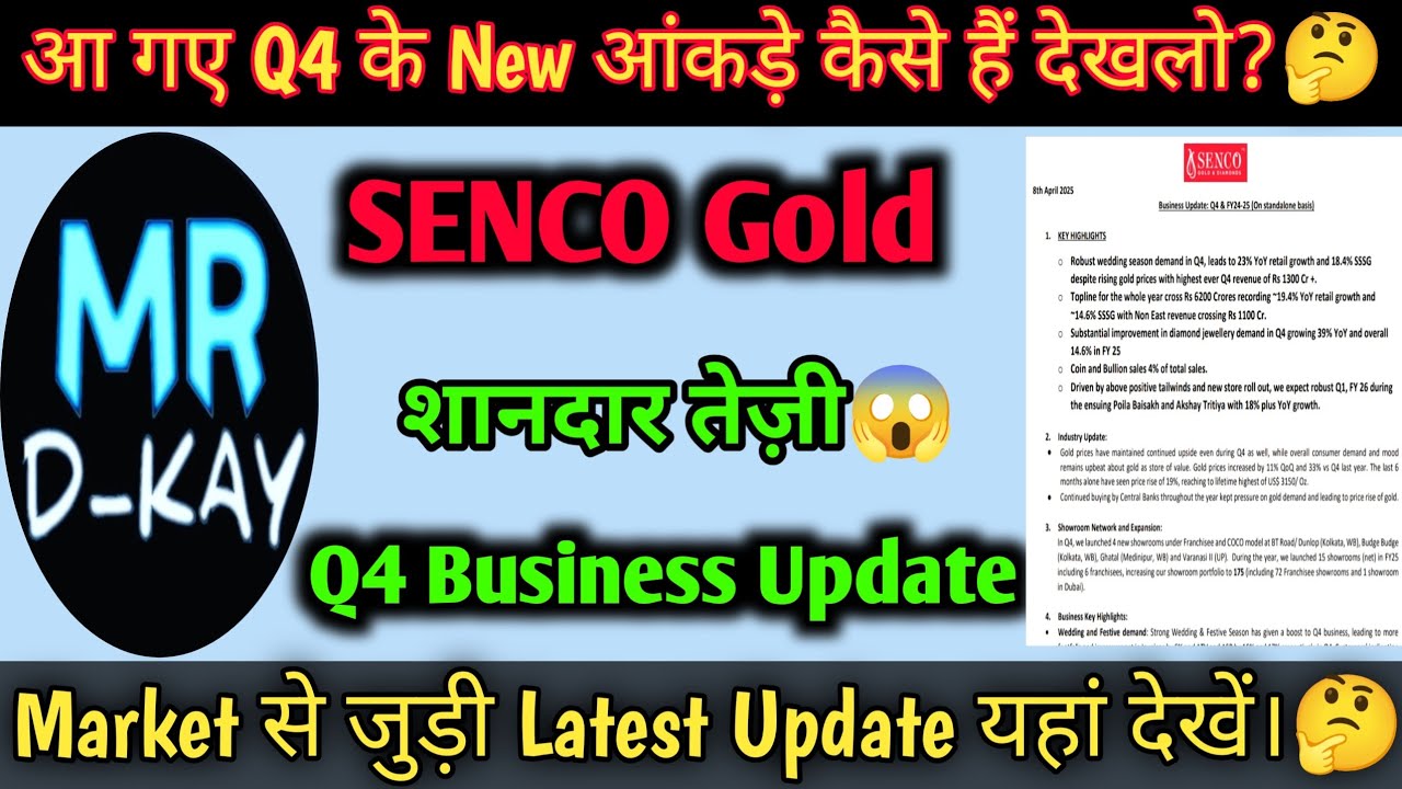 Senco Gold Q4 Business Update 🔥 Senco Gold share latest news | Senco Gold share price