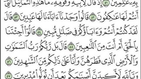 سلمان العتيبي (ونضع الموازين القسط ليوم القيامة) تلاوة رائعة من رمضان 1434