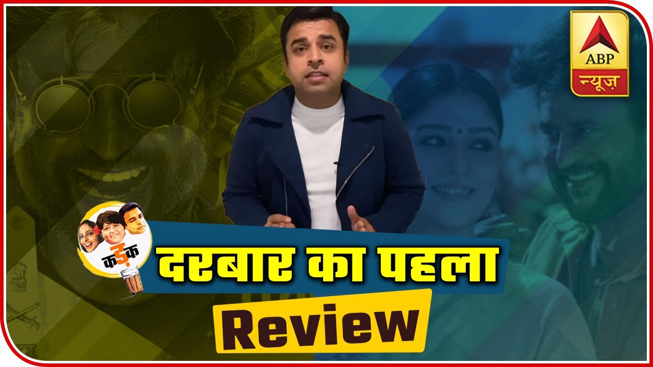 Kadak: Movie Review Of Rajinikanth's Darbar | ABP News