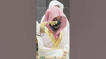 يا أيها الذين آمنوا إنما المشركون نجس فلا يقربوا المسجد الحرام~ تلاوة بديعة للشيخ وليد الشمسان