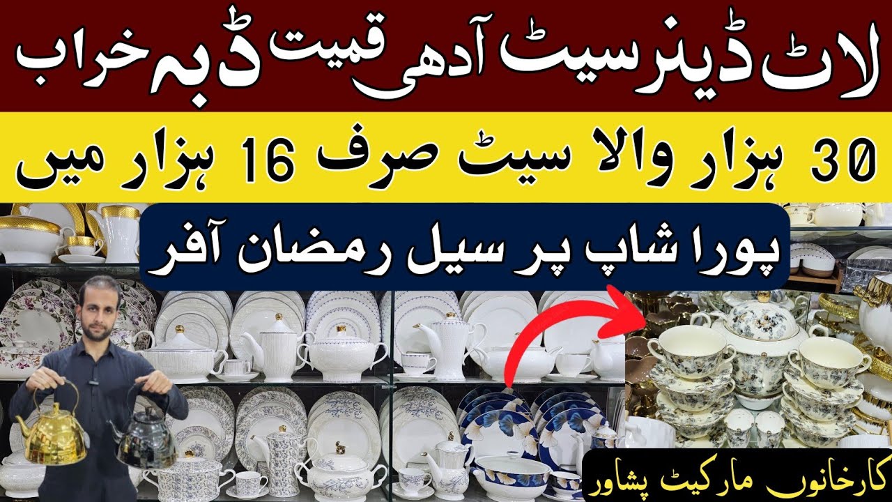 2026 Sale On Breakage Crockery | Imported Crockery & Dinner Set | Laat Mall Bartan Karkhano Market 