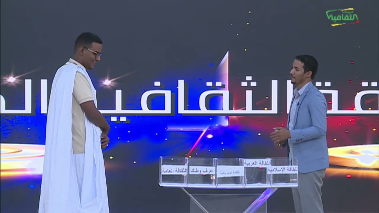 المسابقة_الثقافية_الكبرى  14 رمضان 1447ه