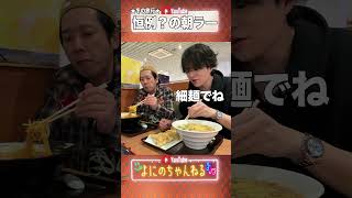 よにのちゃんねる【サービスエリア!!】すんごい量だった!の日