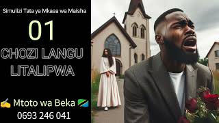 SIMULIZI YA MKASA WA MAISHA YA ONESMO (01) CHOZI LANGU LITALIPWA