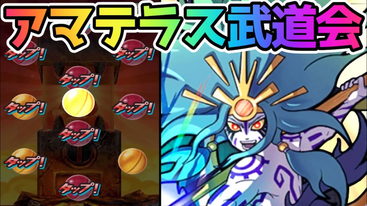 神をも超えた暴走アマテラス降臨 妖怪ウォッチぷにぷに アマテラス武道会開催 Yo Kai Watch Youtube
