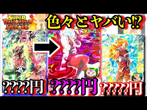 色々高騰!?復活封印トワや貫通ベジータゼノURが高騰中！環境で超使える