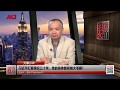 陈小平：王岐山是习近平最大威胁，接班人不是陈敏尔另有他人