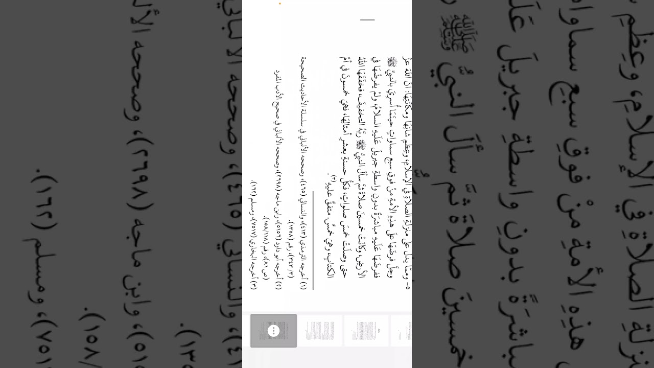 الصلاة عمود الدين- مدح الله المصلين ومن يأمر أهله بالصلاة- ذم الله المضيعين للصلاة والمتكاسلين عنها…