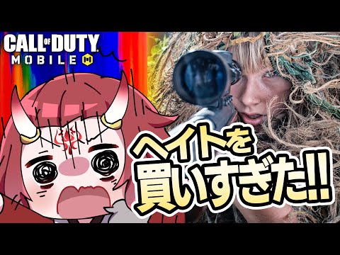 【CoDモバイル バトロワ】ごめんて！撃たないで！｜切り抜き｜【戦国ローグ】