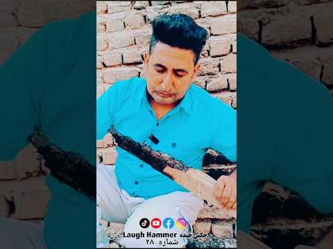 خلیفه چطور ذغال میخورد چکش خنده شماره ۲۸ 