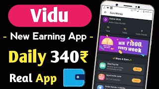 🔥हर दिन 340₹ कमाए | Vidu App se paisa kaise kamay | Vidu New Earning App | Vidu App Review screenshot 2