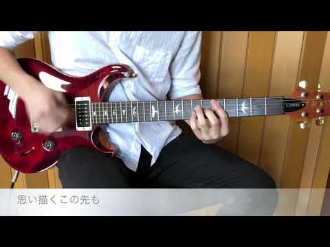 【WANIMA 】TRACE 弾いてみました!