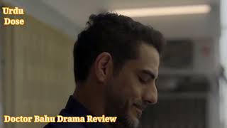 Doctor Bahu Episode 19 | Eng Sub | Kubra Gohar Khan | Shuja Asad | 29 MAY 2026 | ARY Digital Drama