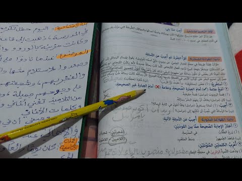 حل قيم نفسك ص 82 كتاب المدرسة لغة عربية للصف الخامس