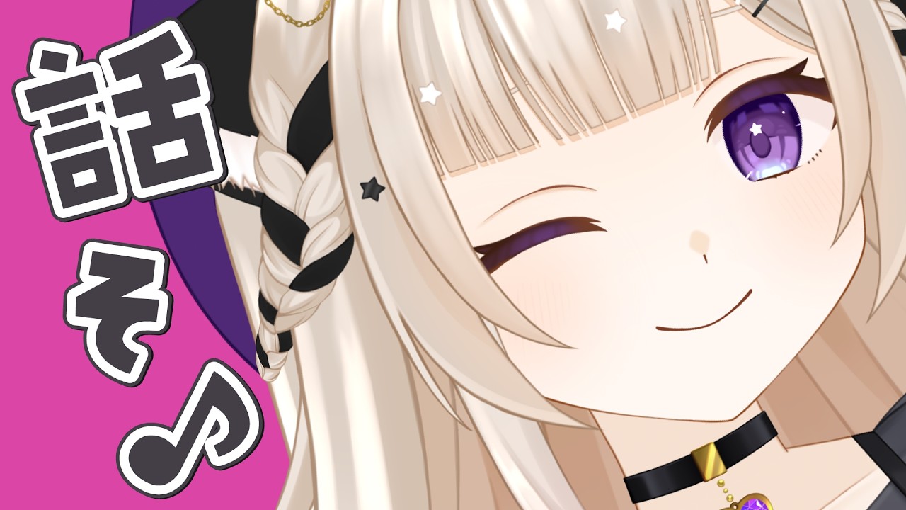 【#雑談】お昼休みぐぅぐぅ雑談【#Vtuber / #星夢ぐぅたら】