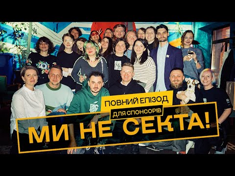 #25 (ПОВНА ВЕРСІЯ) ЦЕ ВЖЕ КІНЕЦЬ ЧИ ТІЛЬКИ ПОЧАТОК? Річниця Броманс Нарімана Алієва та Макса Щербини