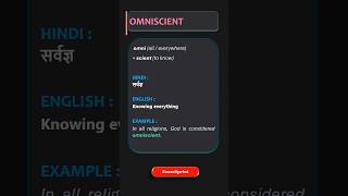 English 17~ Root Word 'omni' Vocabulary for SSC, Banking exams #shorts #english