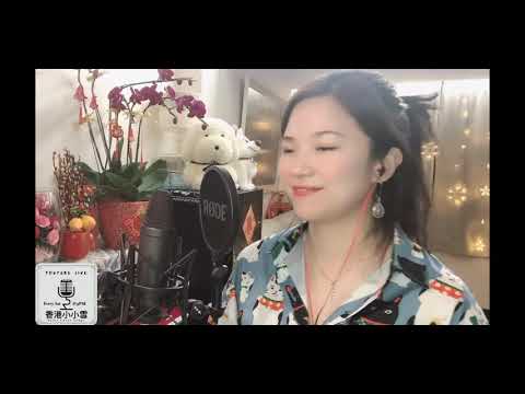 小小雪《有酒今朝醉》