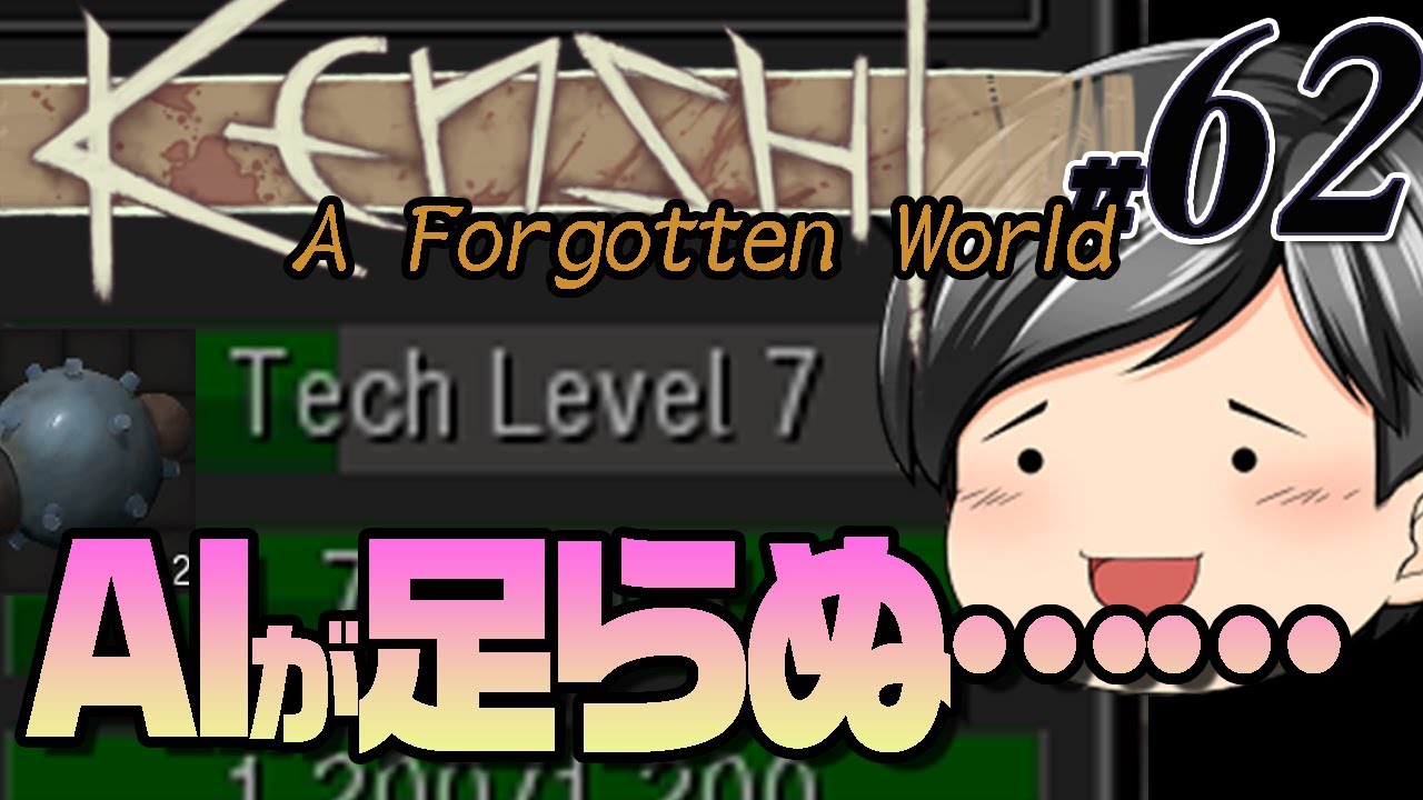 Kenshi - A Forgotten World Mod #62】レベル7の研究をしたものの