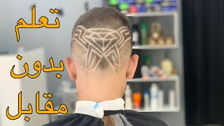 ‎تعلم احترافية الرسم على الشعر بطرق سهلة و حديثة ، كيف ارسم على الشعر ؟ how to do freestyle haircut